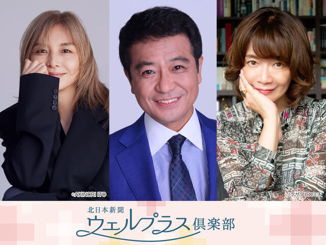 ウェルプラス倶楽部会員募集中 ウェルプラス倶楽部会員募集中